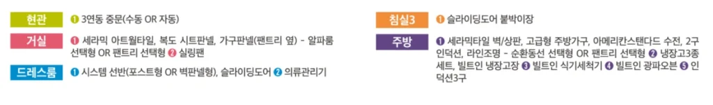 에코델타시티 엘가 로제비앙 모델하우스