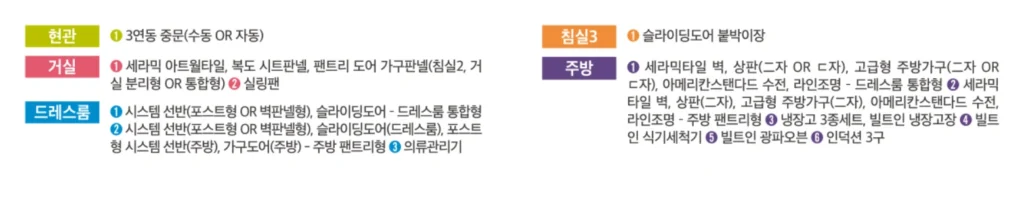 에코델타시티 엘가 로제비앙 모델하우스