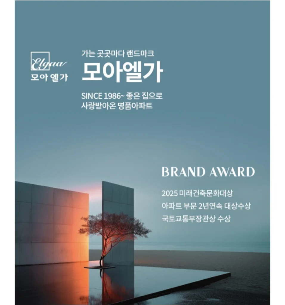 에코델타시티 엘가 로제비앙 모델하우스