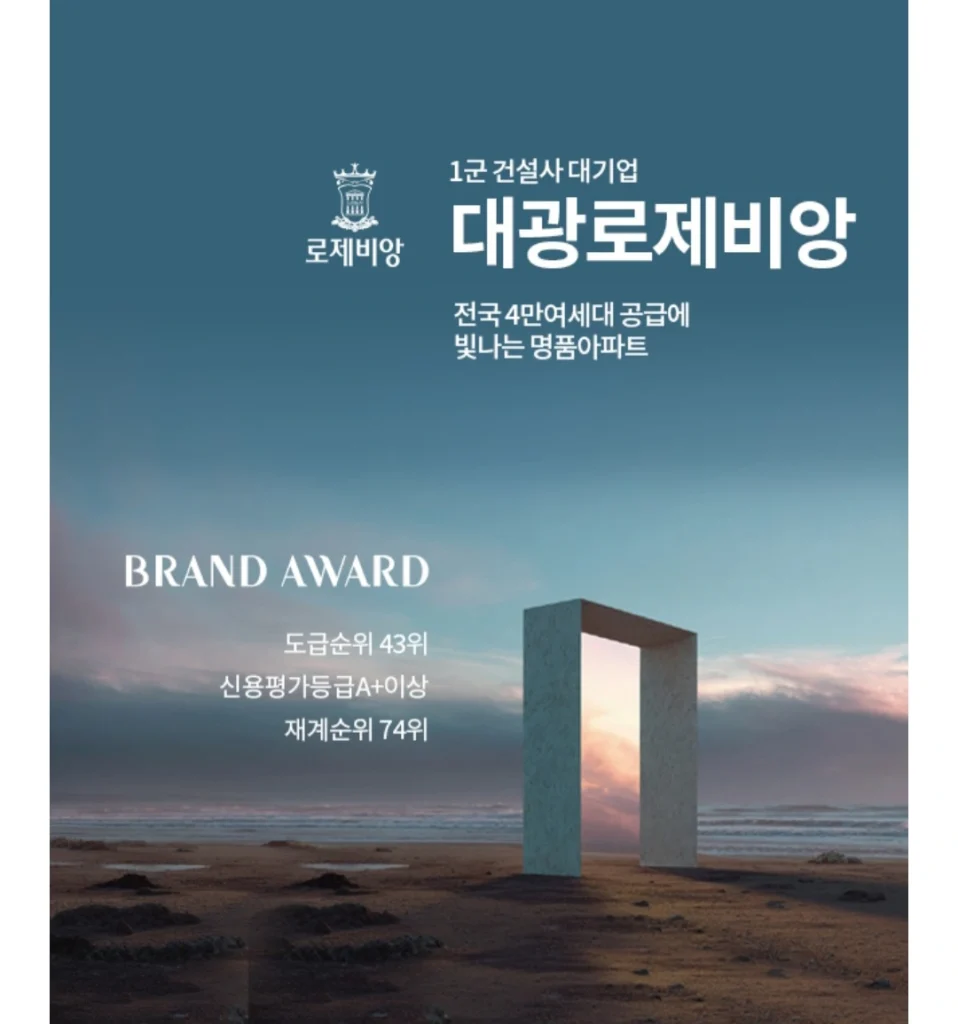 에코델타시티 엘가 로제비앙 모델하우스